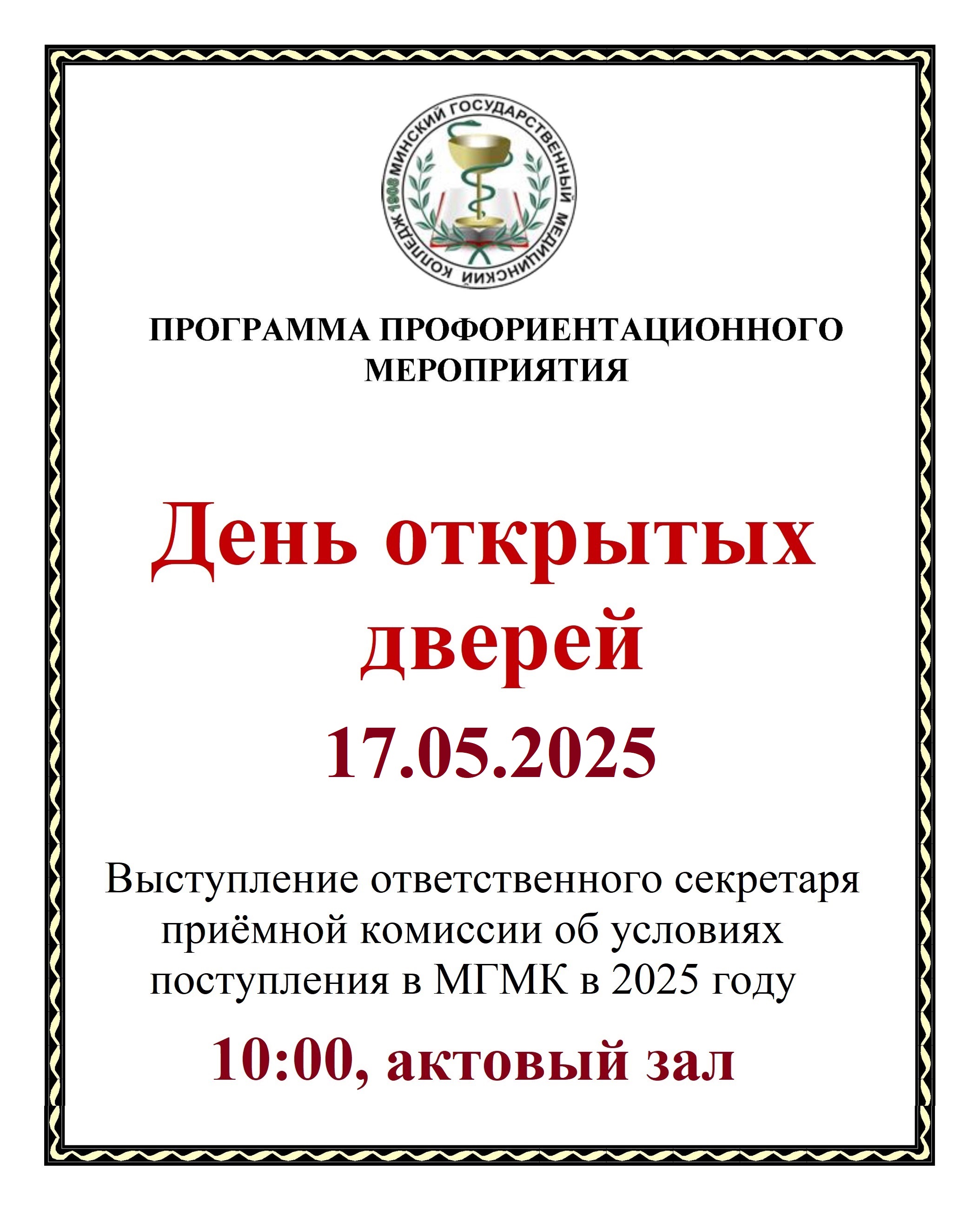 ПРОГРАММА — копия5